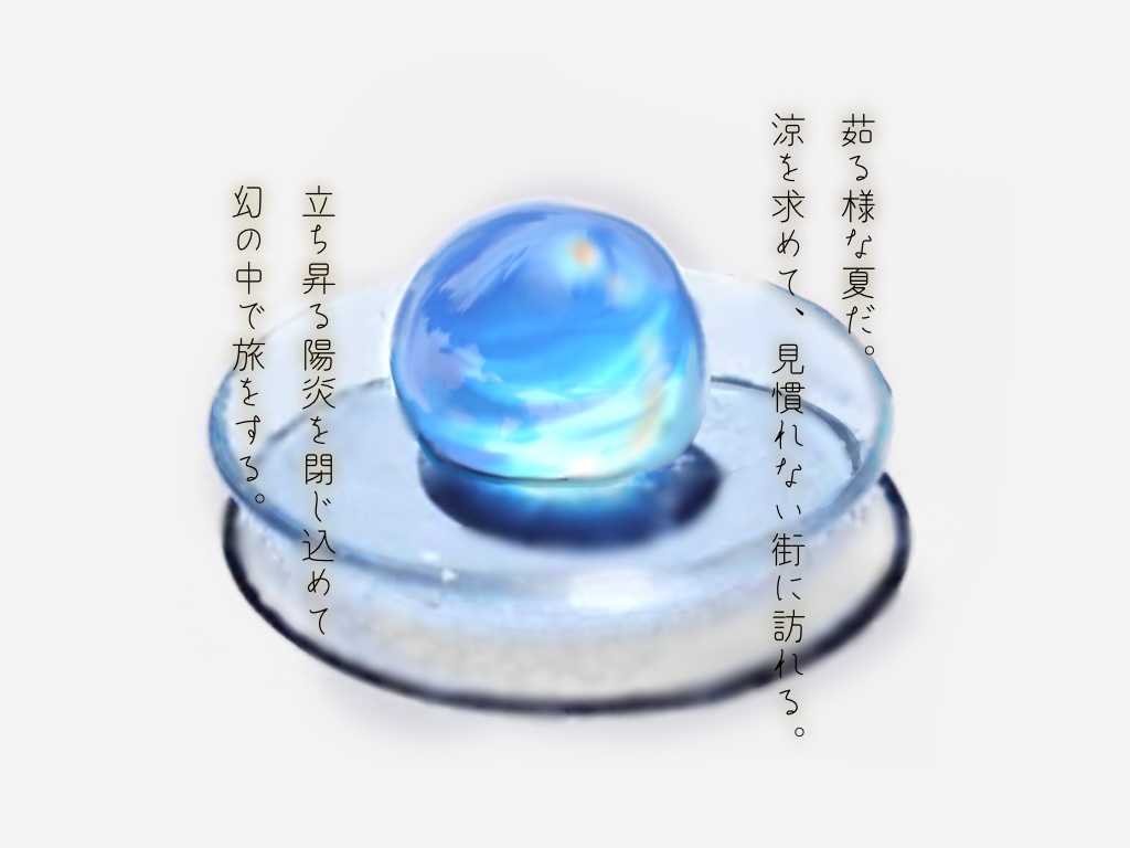 夏の日暮れに影涼し COCシナリオ