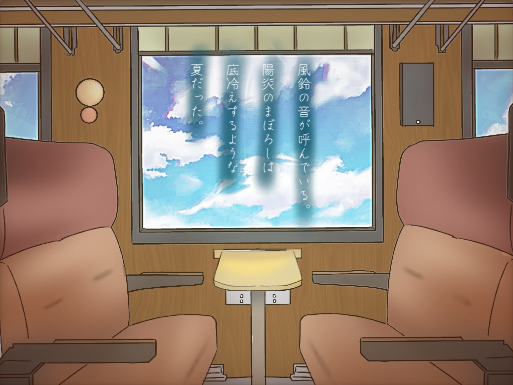 夏の日暮れに影涼し COCシナリオ