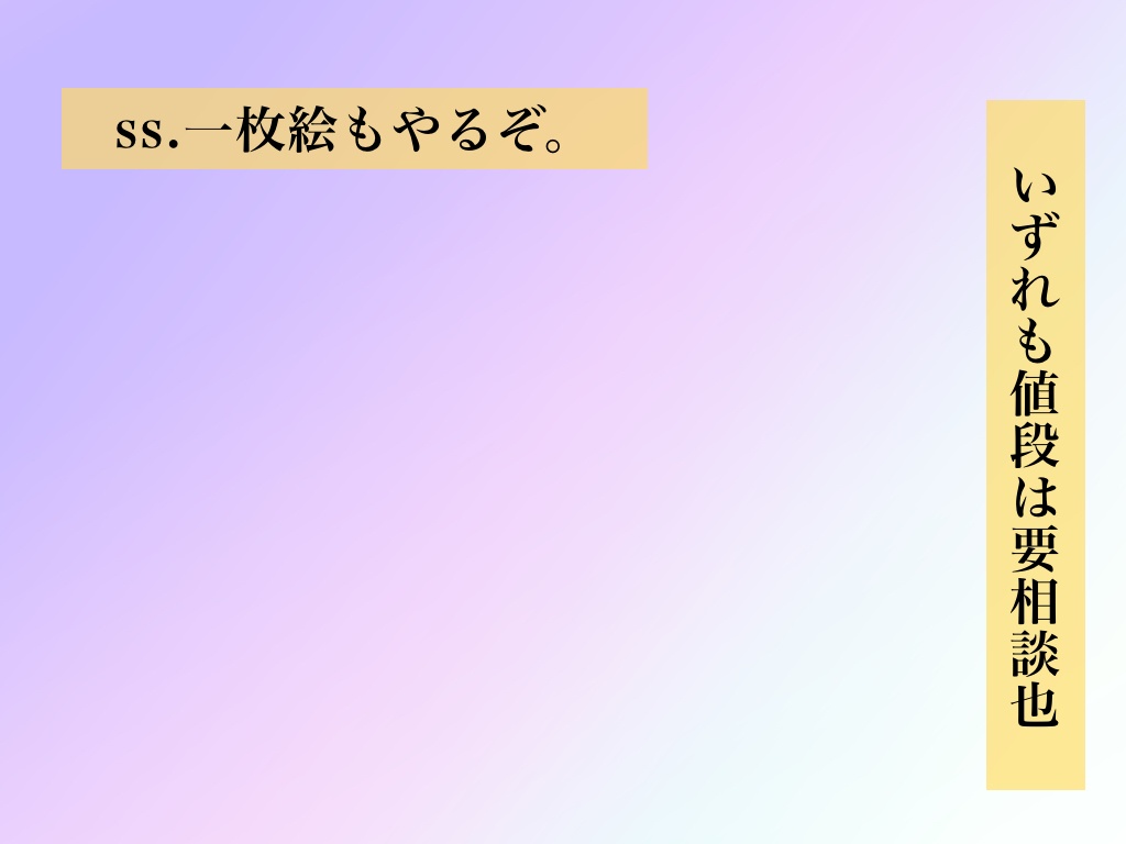 お布施市場兼依頼発注所