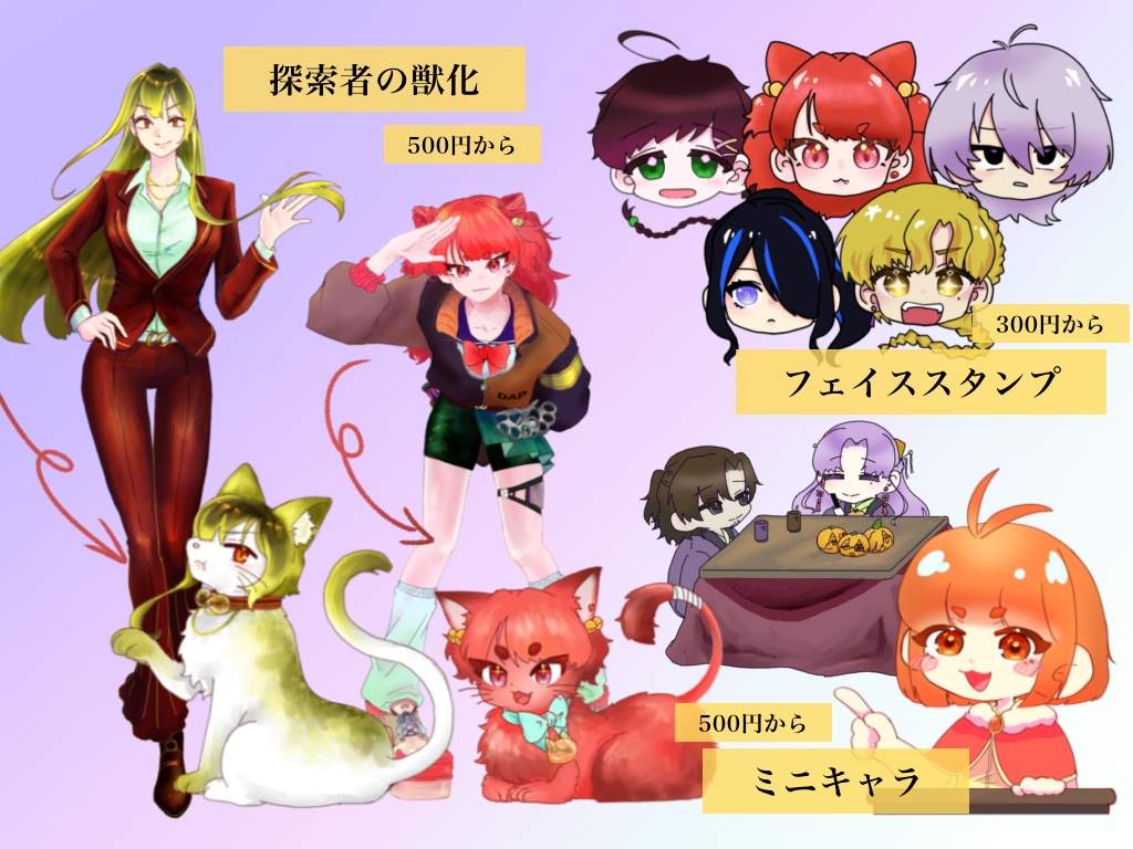 お布施市場兼依頼発注所