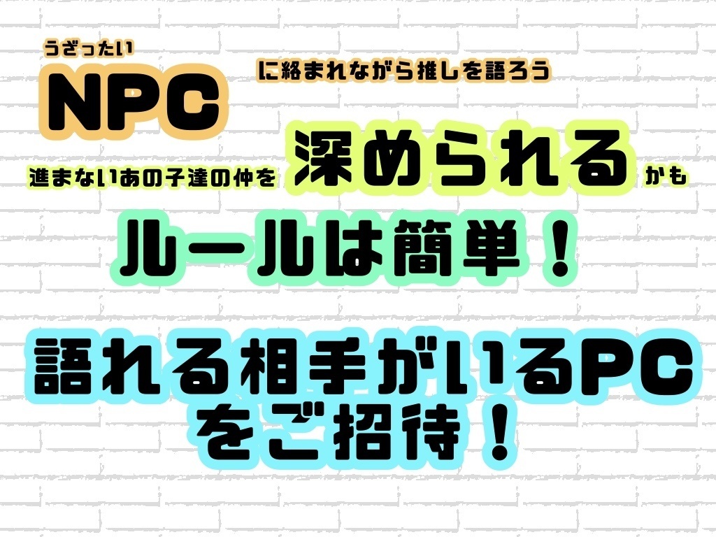 うちの〇〇は一番なんじゃ!