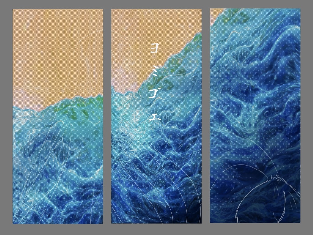 非公式COCヨミゴエ