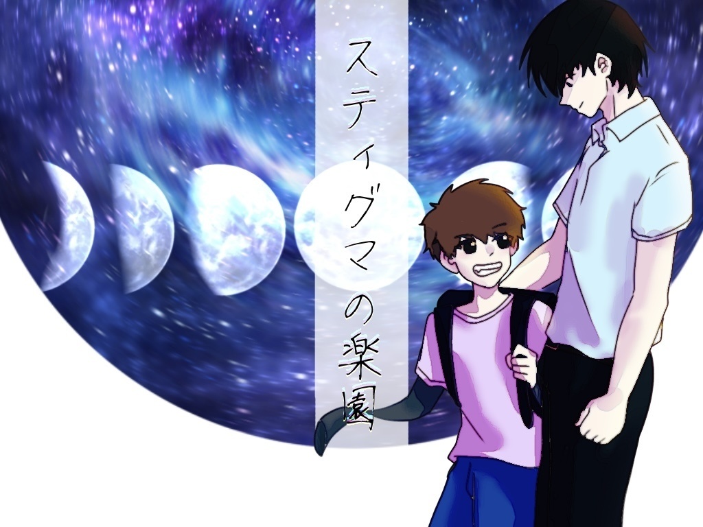 COCシナリオ スティグマの楽園