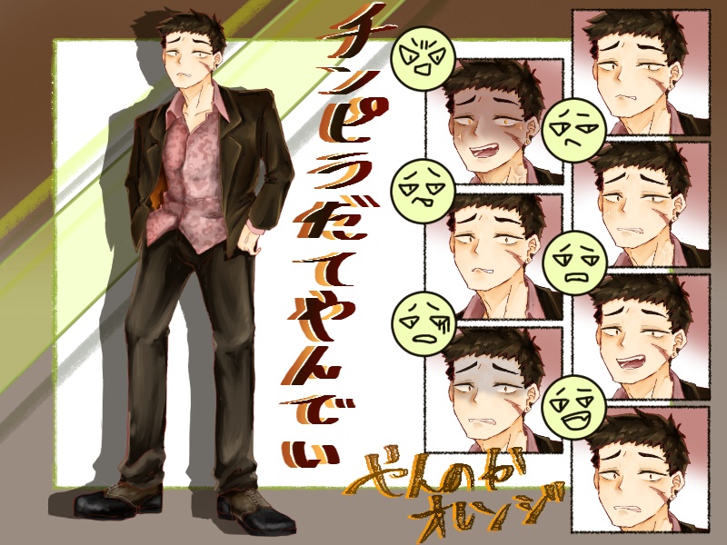 フリー立ち絵【チンピラ】O/P/G