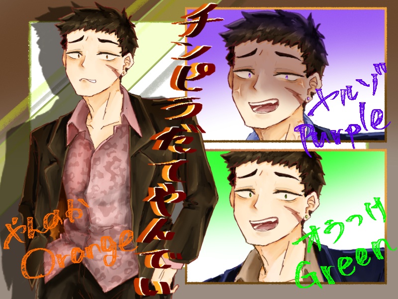 フリー立ち絵【チンピラ】O/P/G