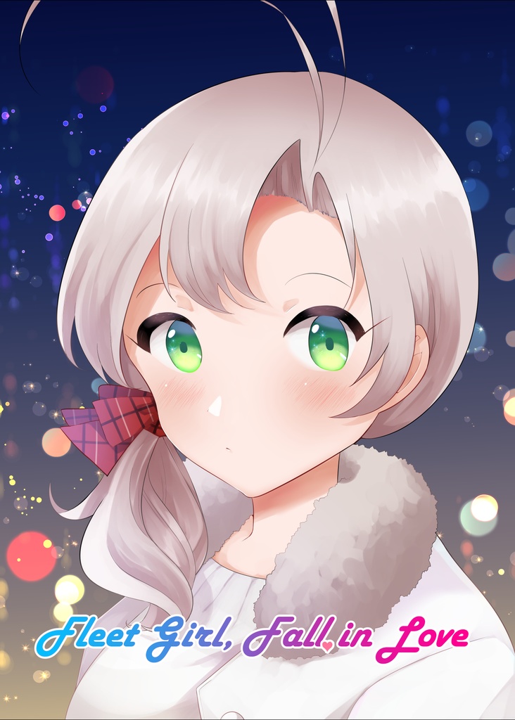 【エアコミケ2】Fleet Girl, Fall in Love