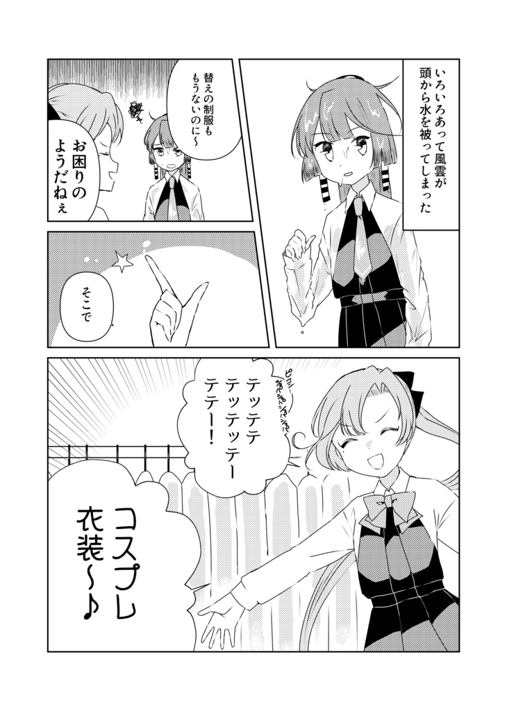 【風雲オンリー3】KAZAGUMO COLLECTION 1.5