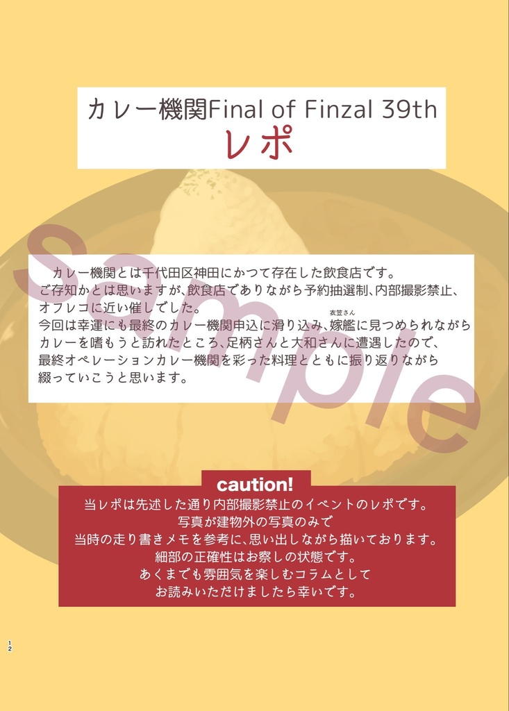 【FD神戸・第二版】舞台を知らない艦娘たちの突入!第ニ次礼号作戦