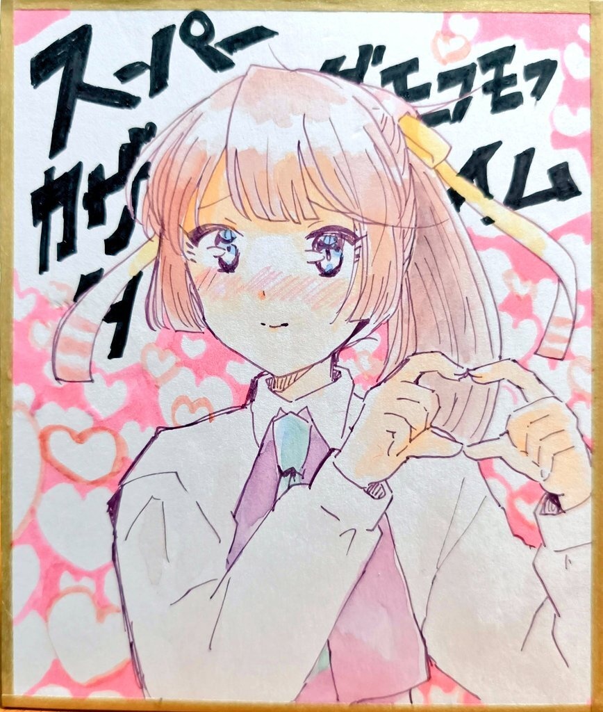風雲ミニ色紙｢スーパーカザグモフモフタイム｣