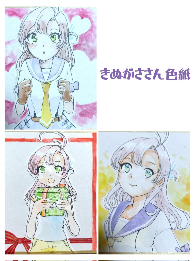衣笠改二 ミニ色紙