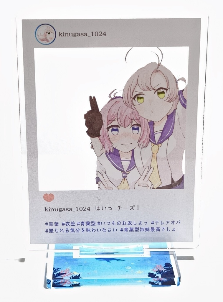【青葉型】セルフィー風アクリルスタンド