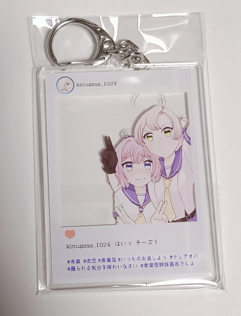 【青葉型】セルフィー風アクリルキーホルダー