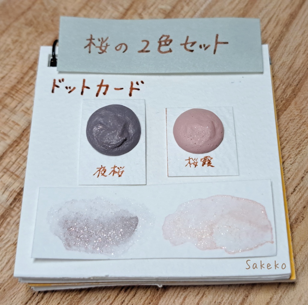 桜の2色セット(ドットカード)/ハンドメイド絵の具