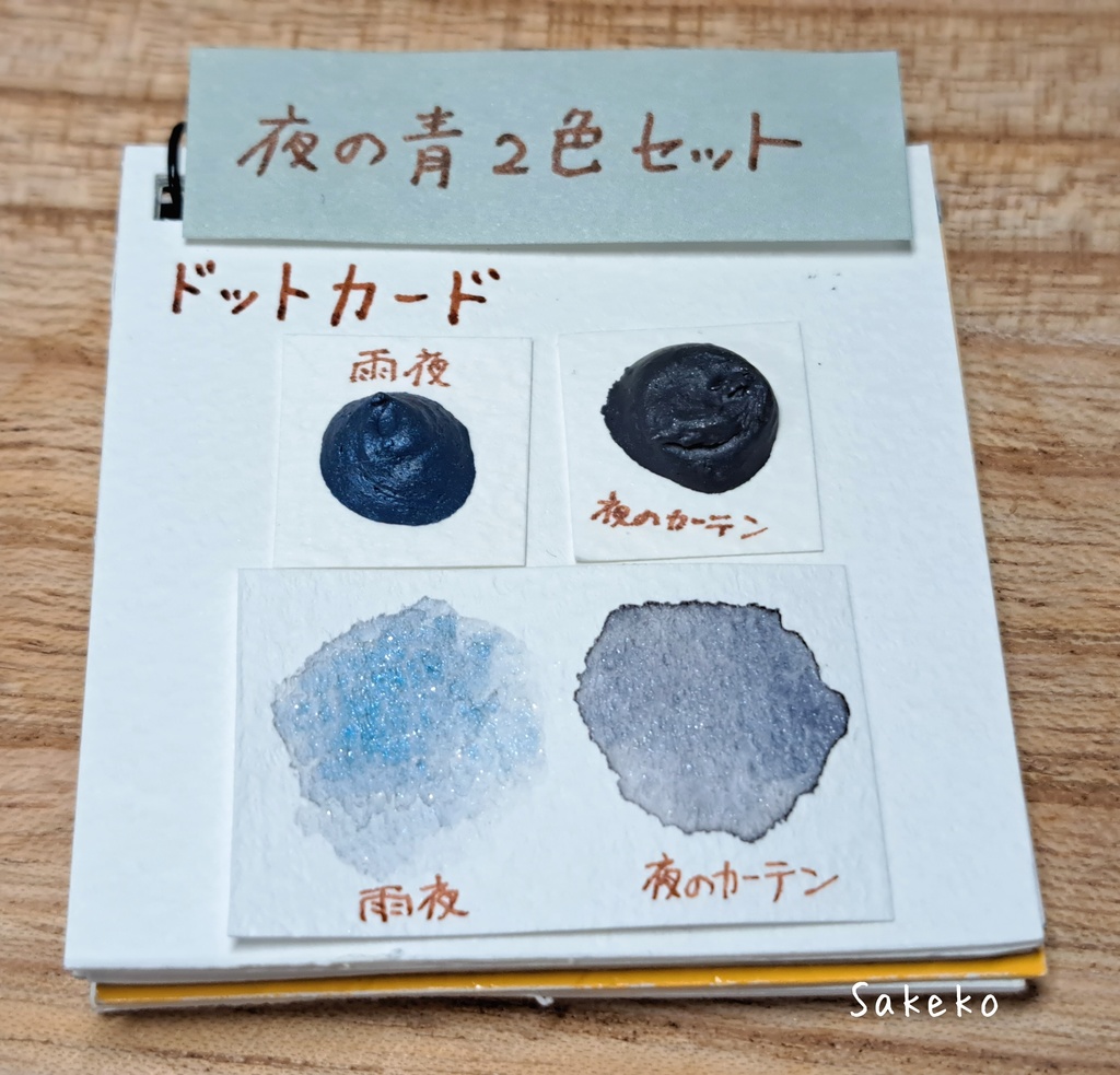 夜の青2色ドットカードセット/ハンドメイド絵の具 - Shop Ukikusa