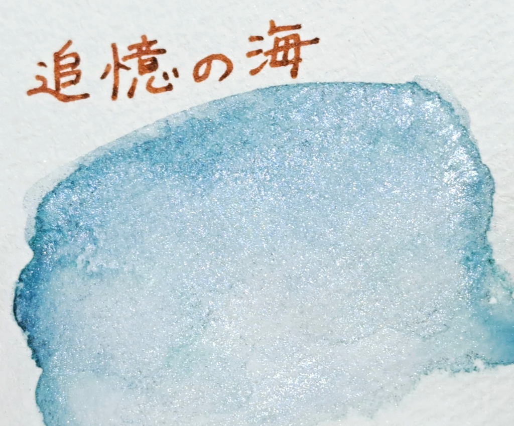 青2色セット(ハンドメイド絵の具) - Shop Ukikusa． - BOOTH
