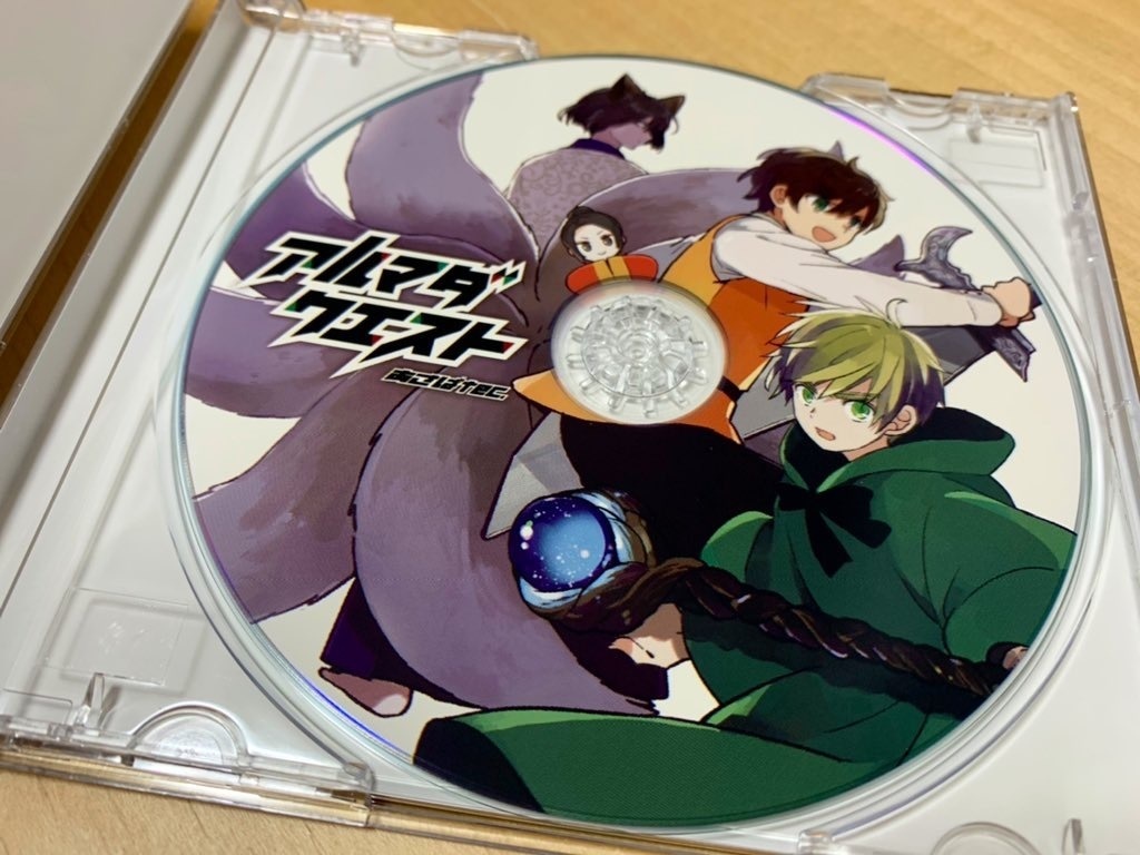 アルマダクエスト