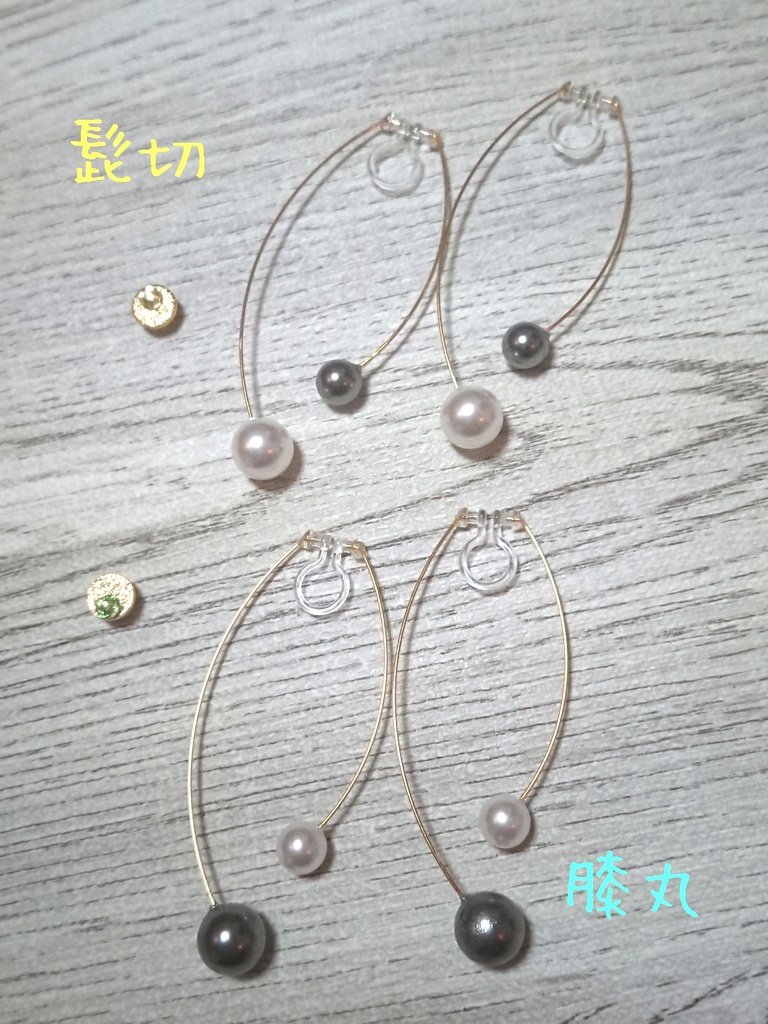 髭切/膝丸イメージ イヤリング