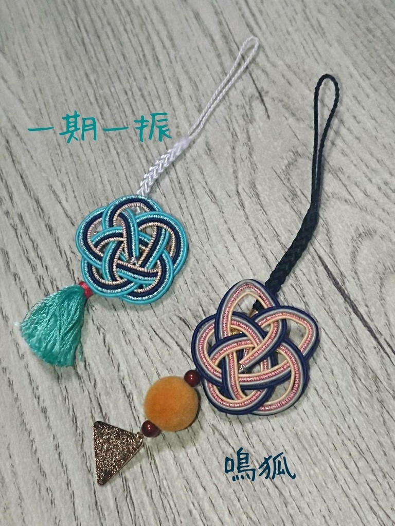 再;一期一振/鳴狐イメージ 根付