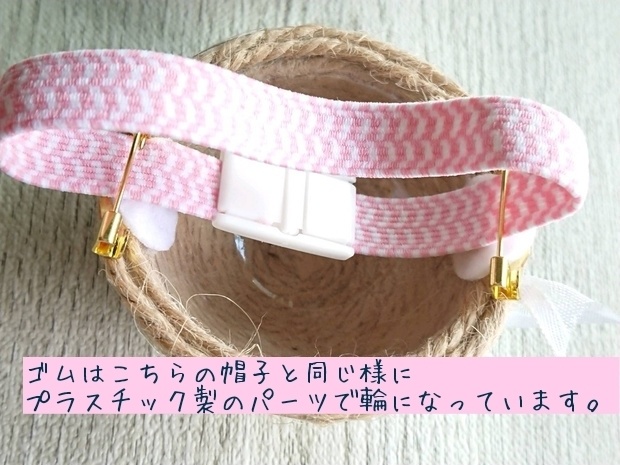 もちマスサイズヘッドドレス《 すぃーと》