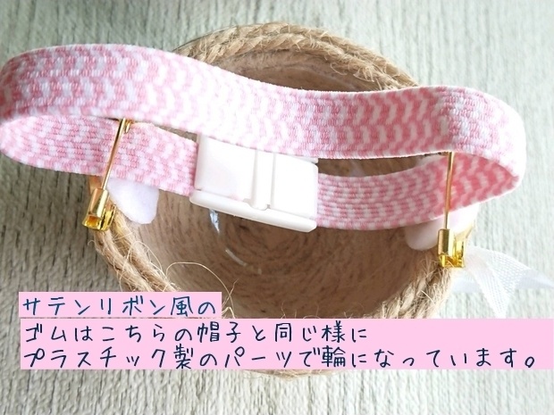 もちマスサイズヘッドドレス《びたー》