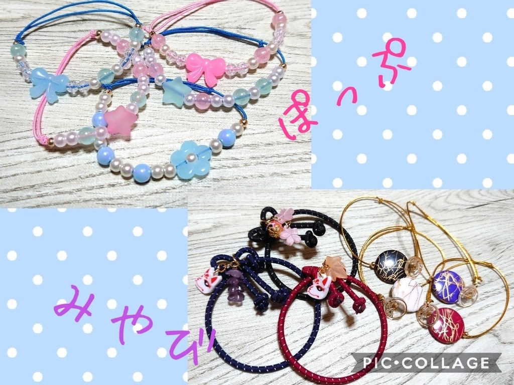 もちマス用アクセサリー福袋