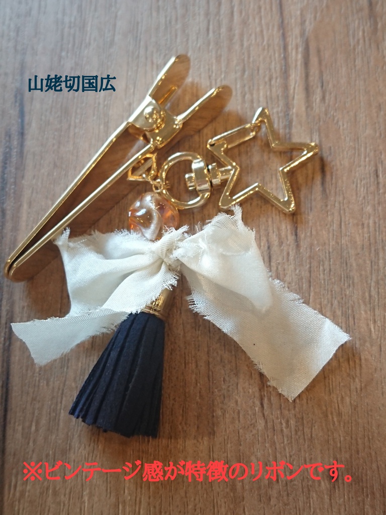 再;初期刀イメージ キークリップ(加州/山姥切/蜂須賀/陸奥守/歌仙)