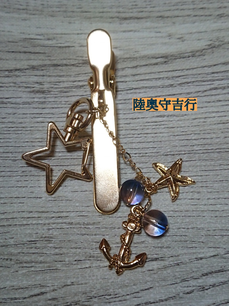 再;初期刀イメージ キークリップ(加州/山姥切/蜂須賀/陸奥守/歌仙)