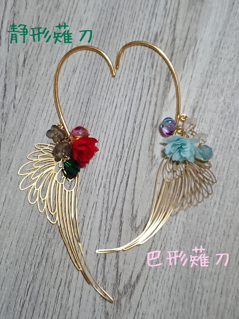 再4;巴形薙刀/静形薙刀イメージ イヤーフック