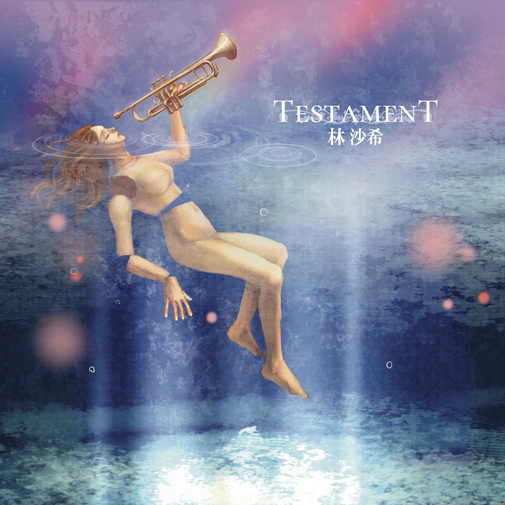 TESTAMENT