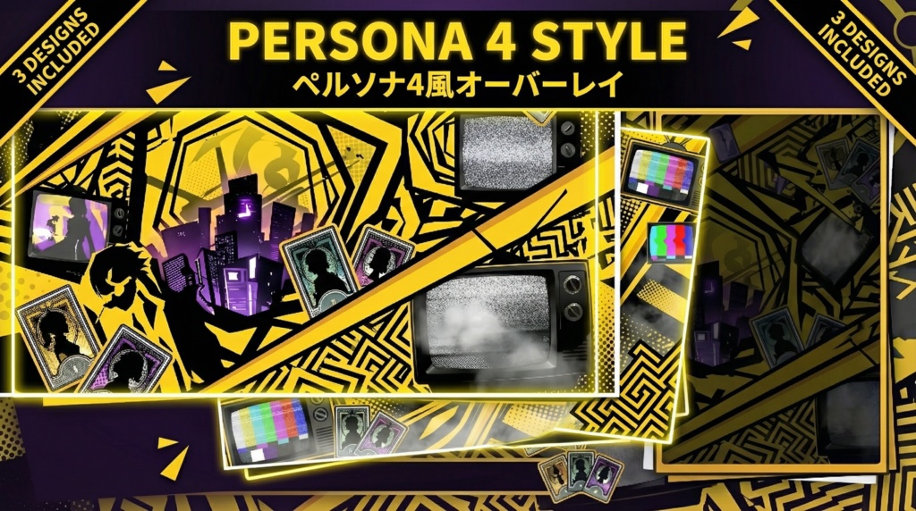 ペルソナ4風 配信画面素材　３種
