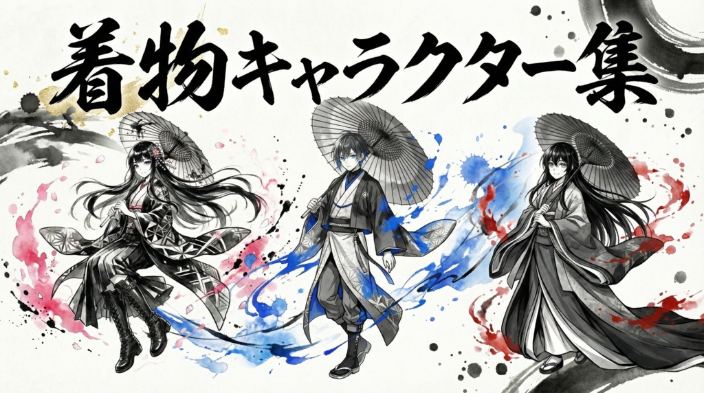 着物キャラクター　8種　背景透過