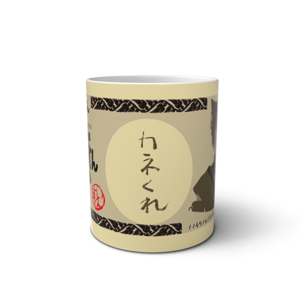 惢札マグカップ