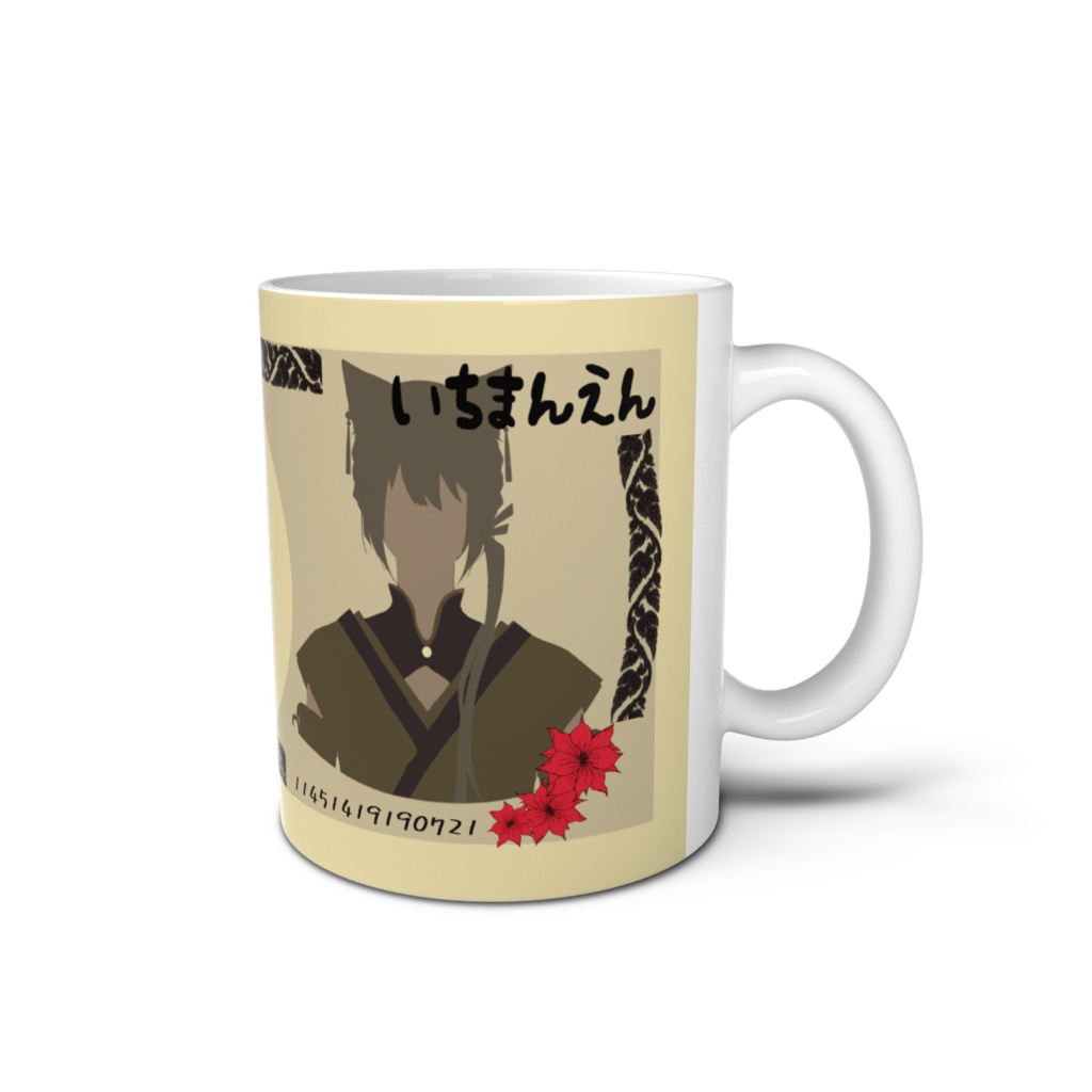 惢札マグカップ