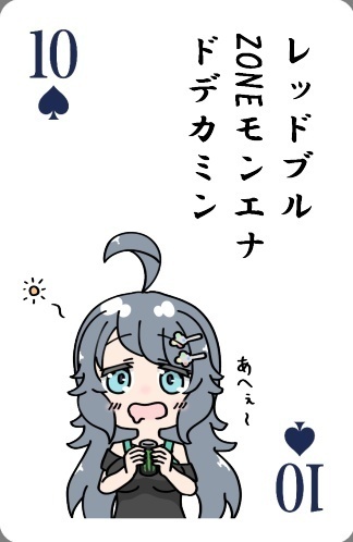 【C104グッズ】こぼしのトランプ ～やる気のなくなる一句を添えて～