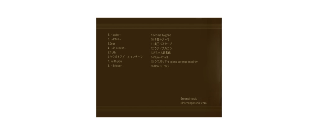 【DL版】角兎音楽館