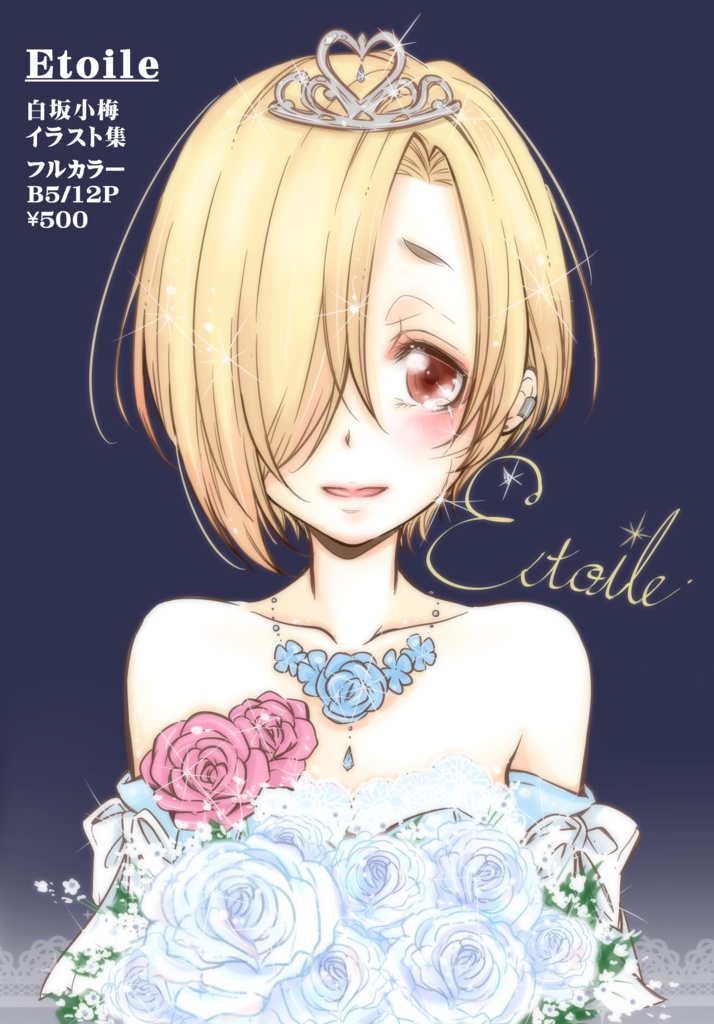 【アイドルマスターシンデレラガールズ】Etoile【C95新刊】