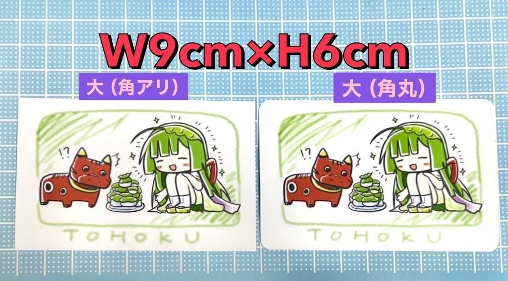 東北ずん子 ステッカー