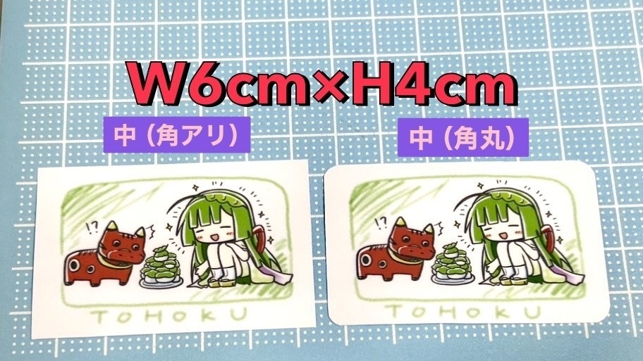 東北ずん子 ステッカー