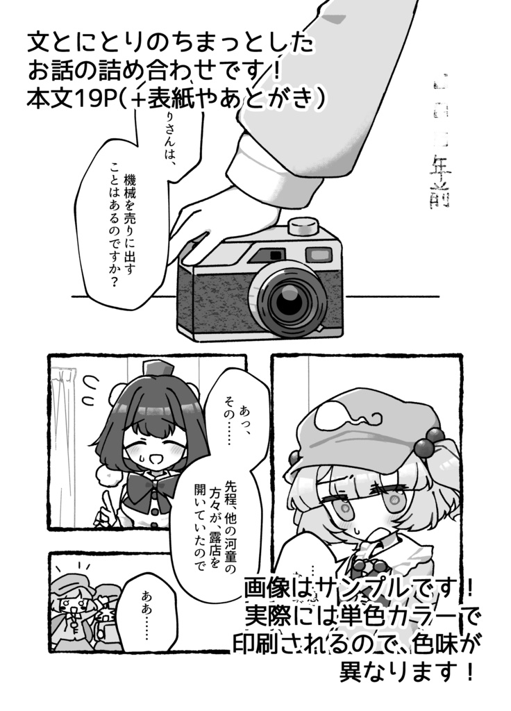 ちいさなびいどろ