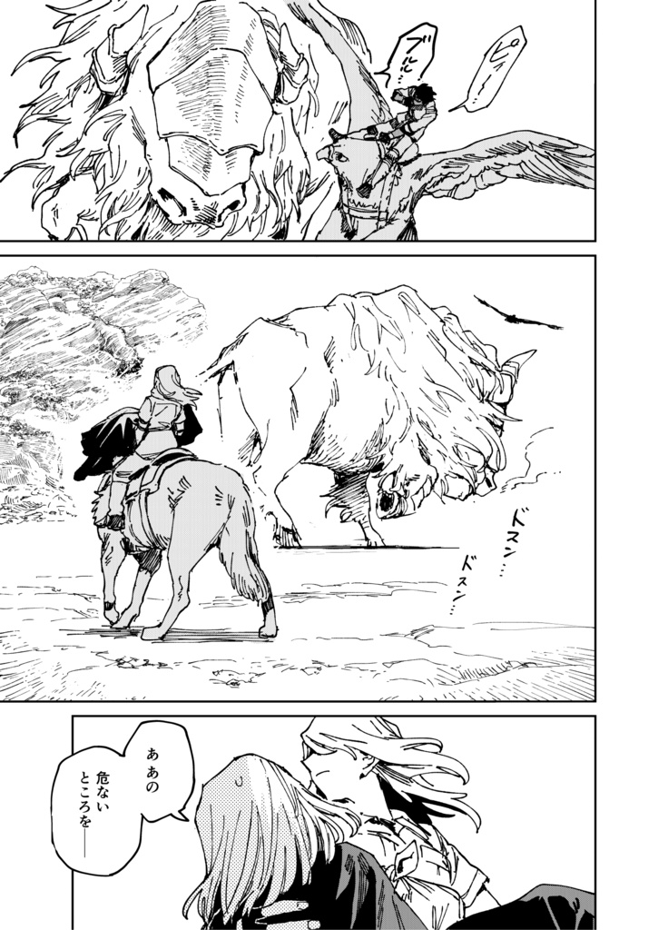 グレートホールの住人たち③