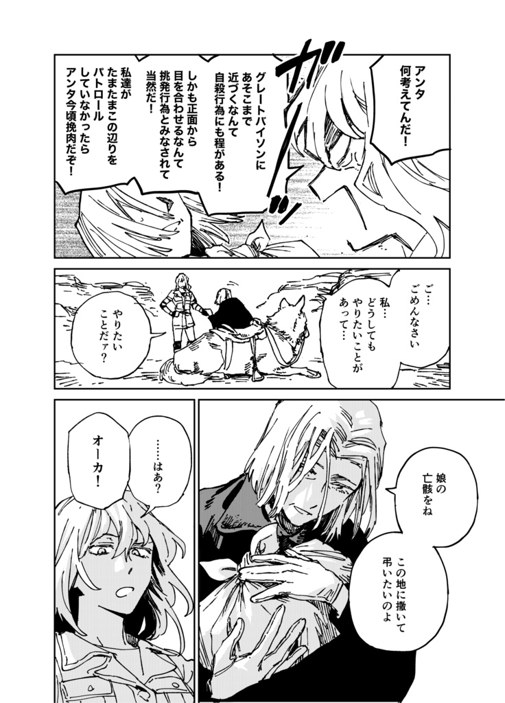 グレートホールの住人たち③