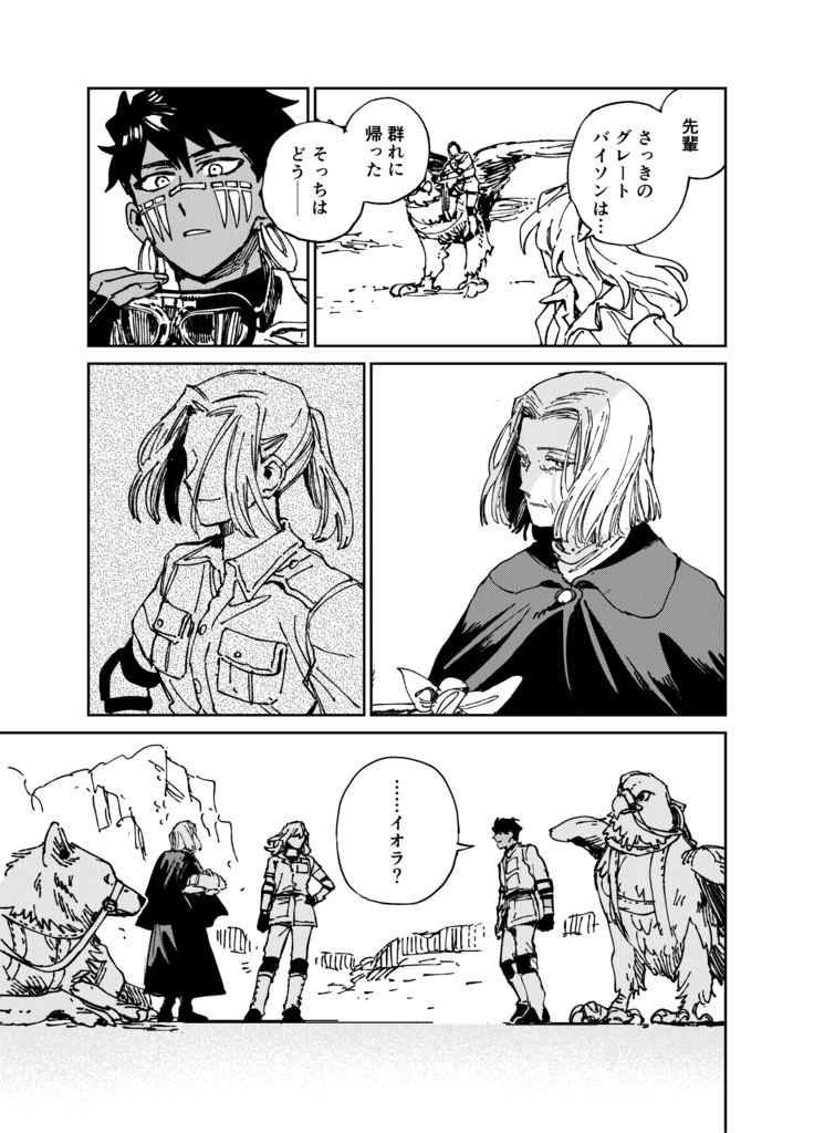 グレートホールの住人たち③