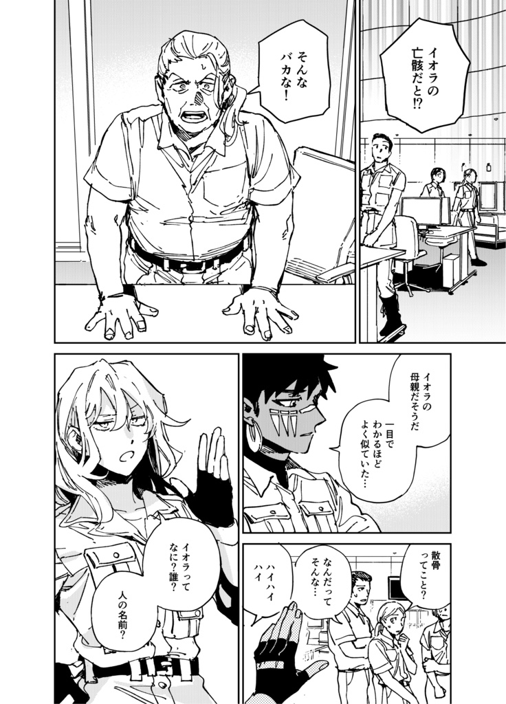 グレートホールの住人たち③