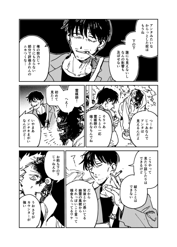 マイ・ラスト・マッチ・ウィズ・ユー