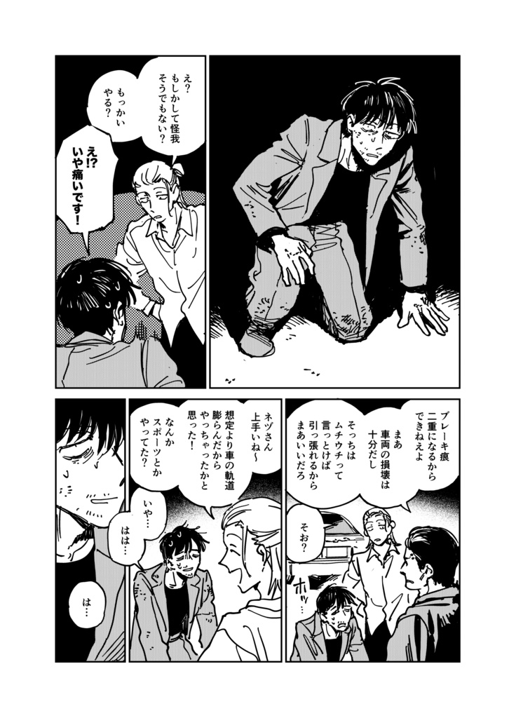 マイ・ラスト・マッチ・ウィズ・ユー