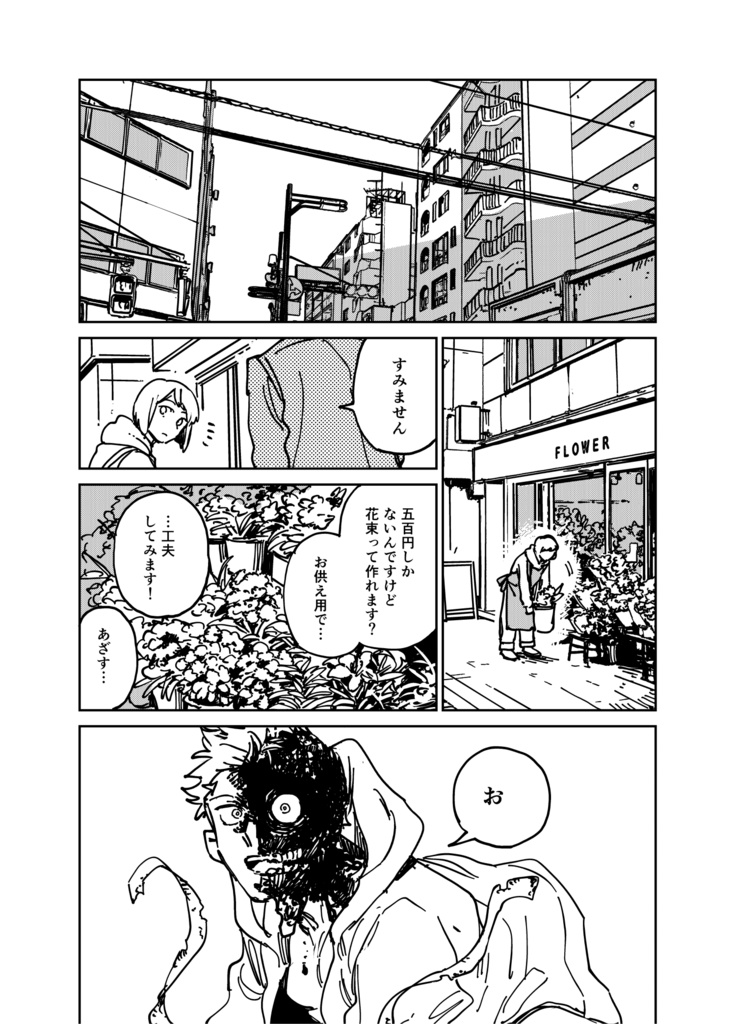 マイ・ラスト・マッチ・ウィズ・ユー