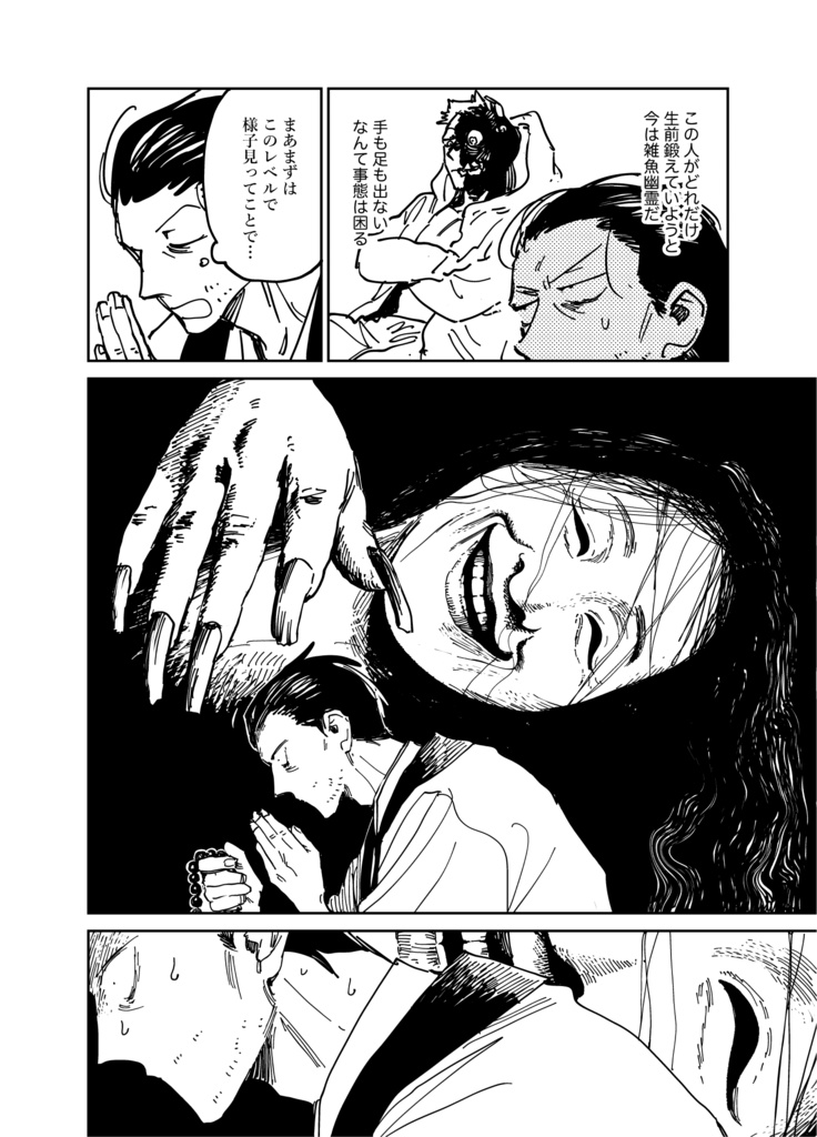 マイ・ラスト・マッチ・ウィズ・ユー