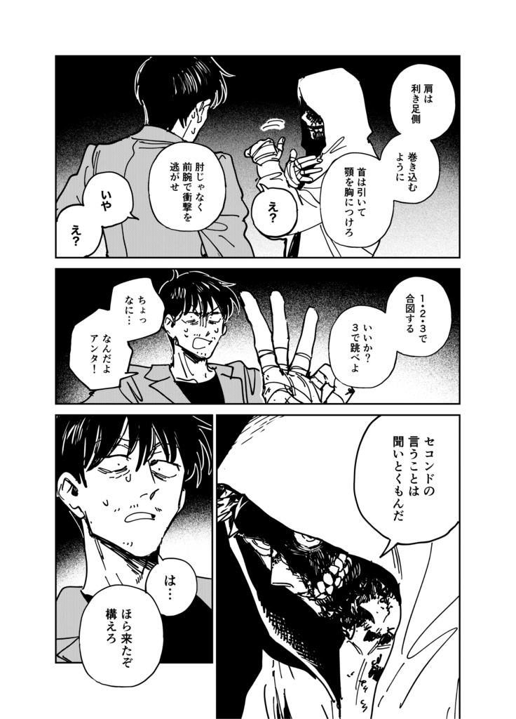 マイ・ラスト・マッチ・ウィズ・ユー