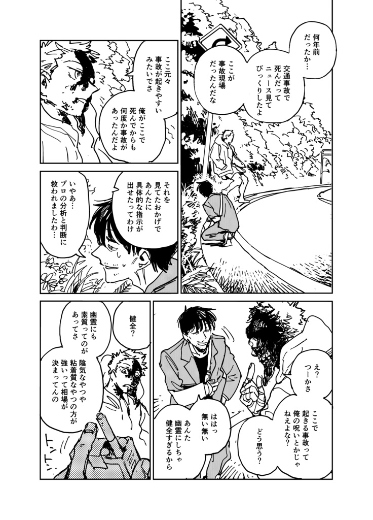 マイ・ラスト・マッチ・ウィズ・ユー