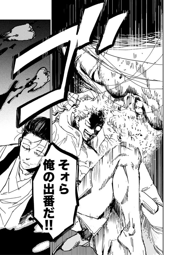 マイ・ラスト・マッチ・ウィズ・ユー